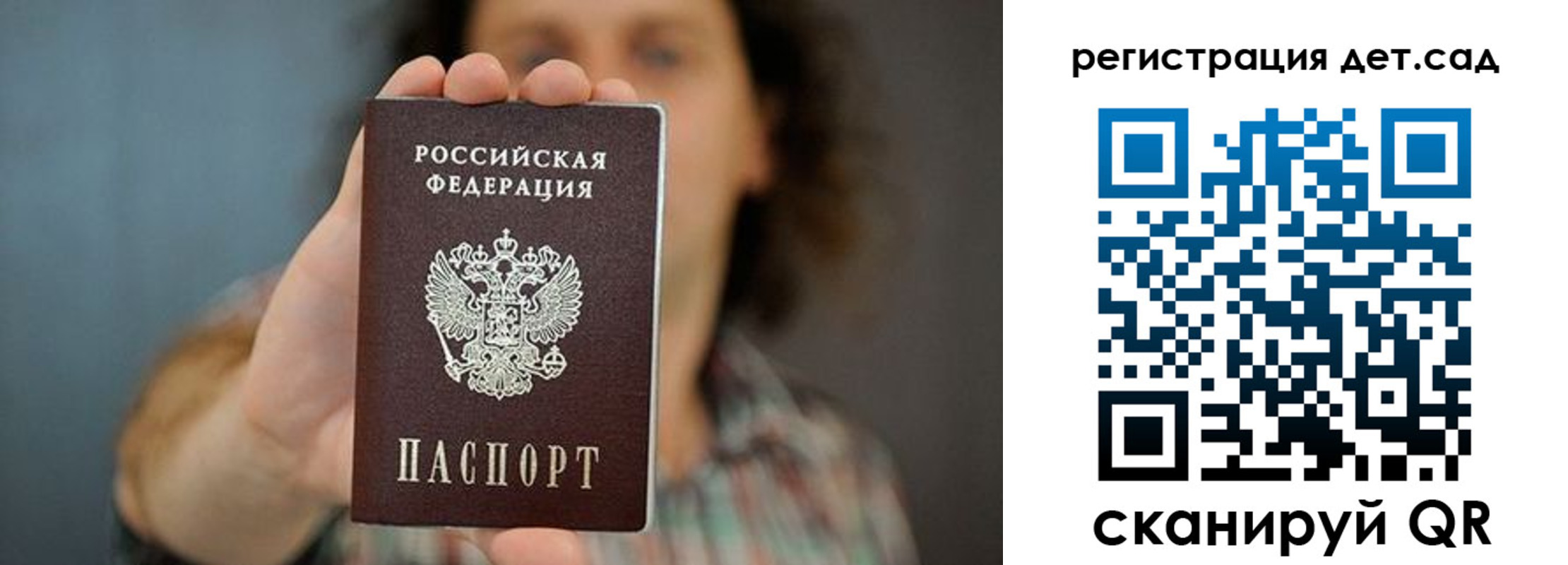 прописка законно в Кемерово