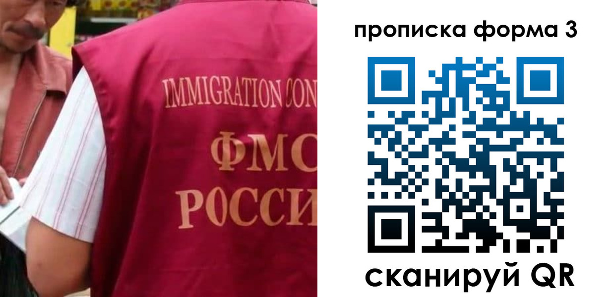 временная регистрация надежно в Кемерово