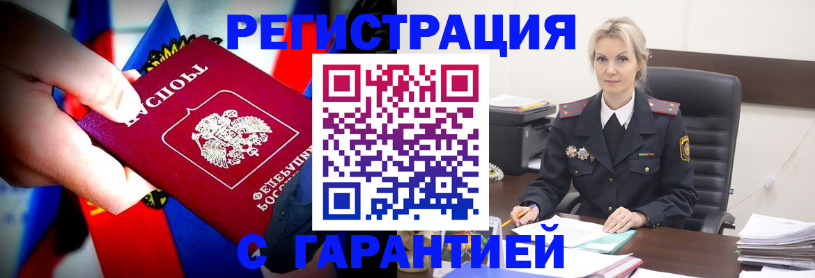 прописка в квартире в Кемерово
