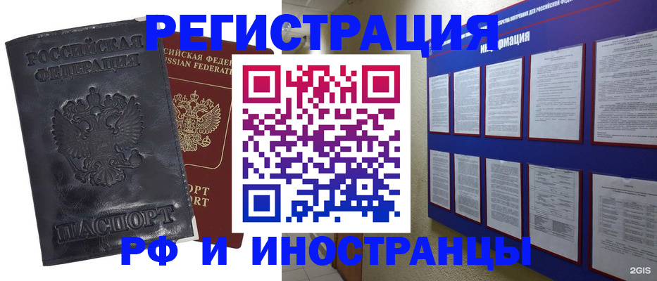 регистрация для школы в Кемерово