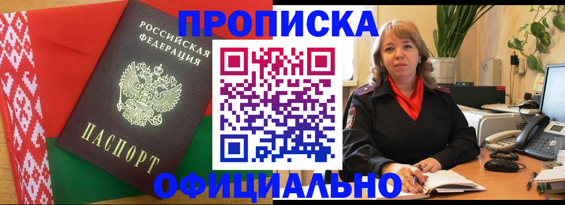 временная регистрация поиск в Кемерово